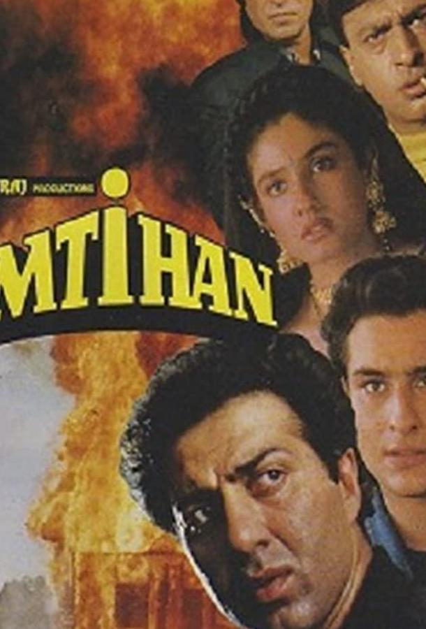 Тоскующее сердце (1994) 