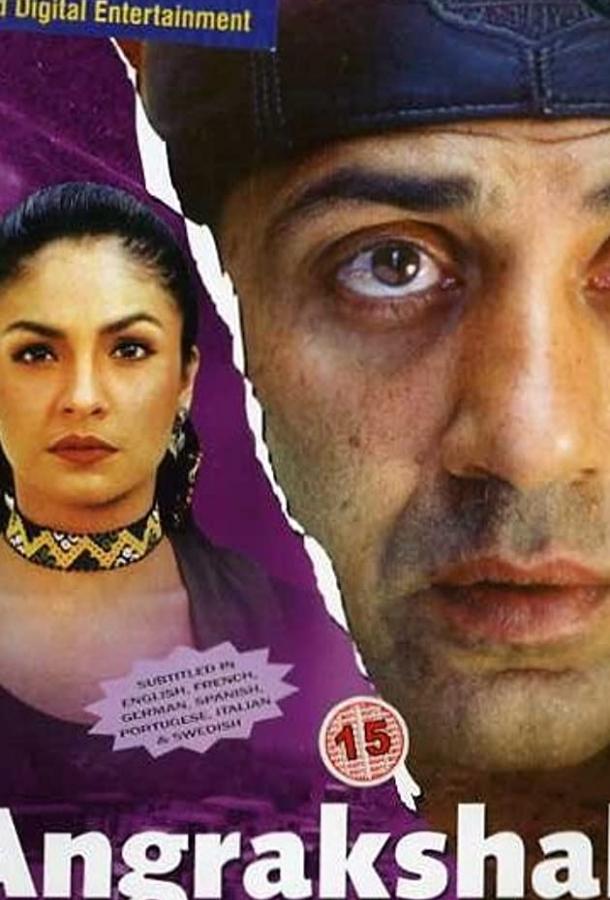 Телохранитель (1995) 