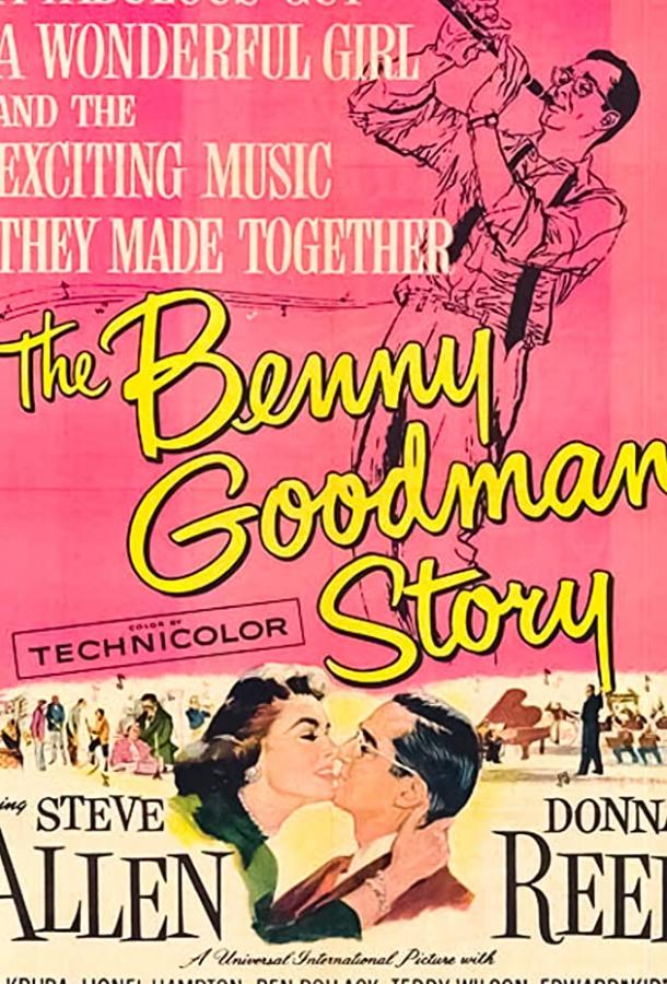 История Бенни Гудмана (1956) 