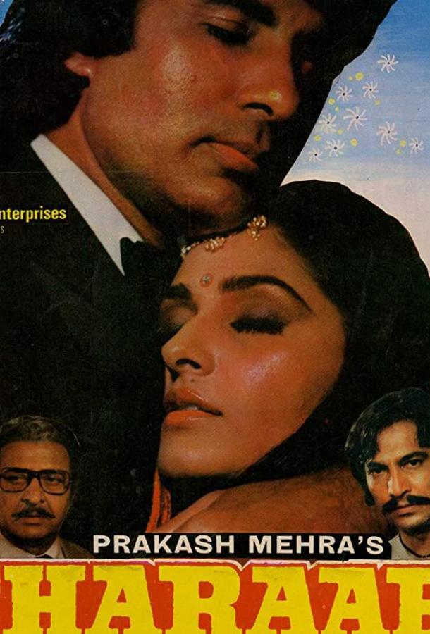 Пьяница (1984) 