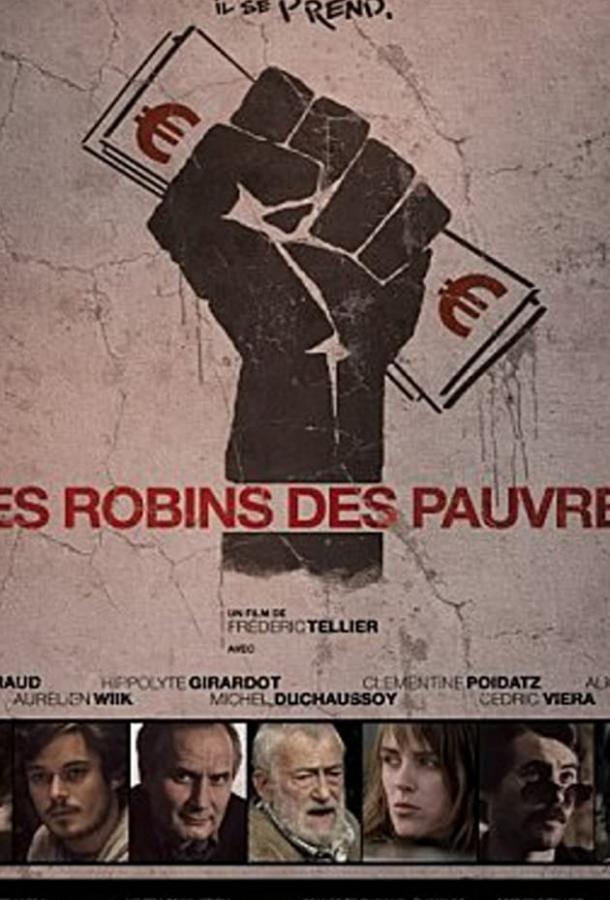 Современные Робин Гуды (ТВ) (2011) 