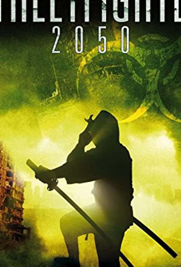 Кровавый кулак — год 2050 (ТВ) (2005) 