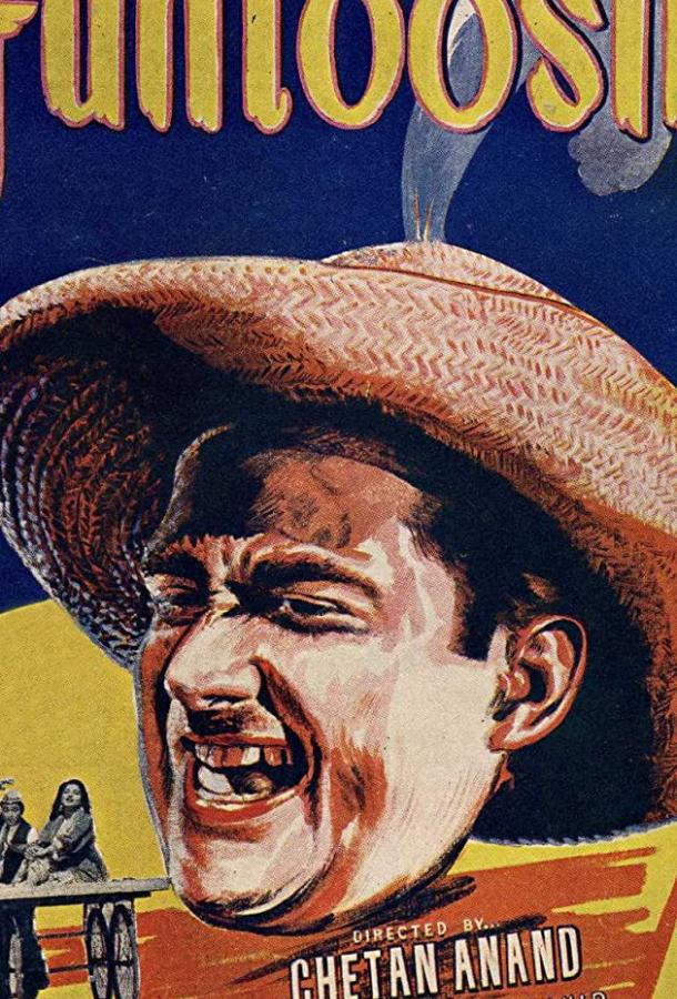 Фантуш (1956) 