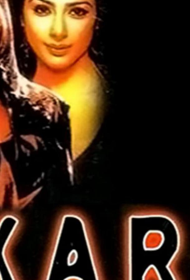 Кровожадный (2000) 