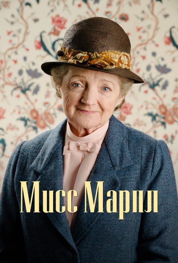 Мисс Марпл (2004) 6 сезон 3 серия