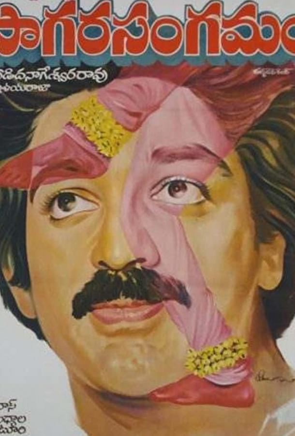 Фотография в свадебном альбоме (1983) 