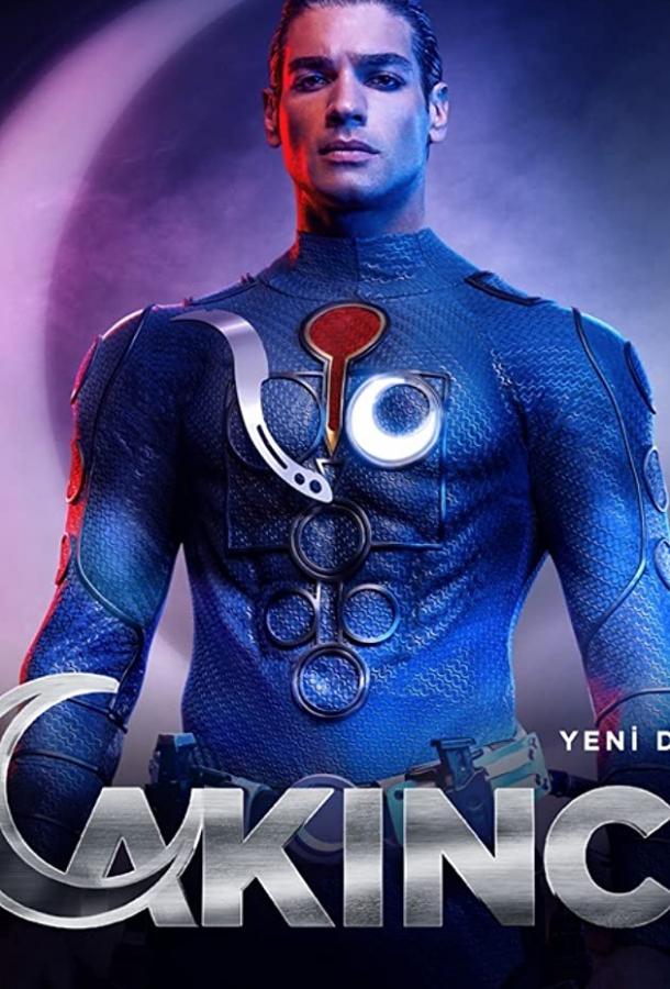 Нападающий (2021) 1 сезон 20 серия