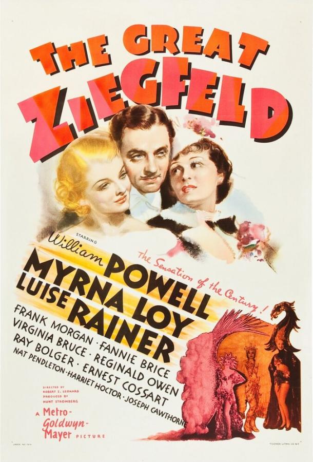 Великий Зигфилд (1936) 