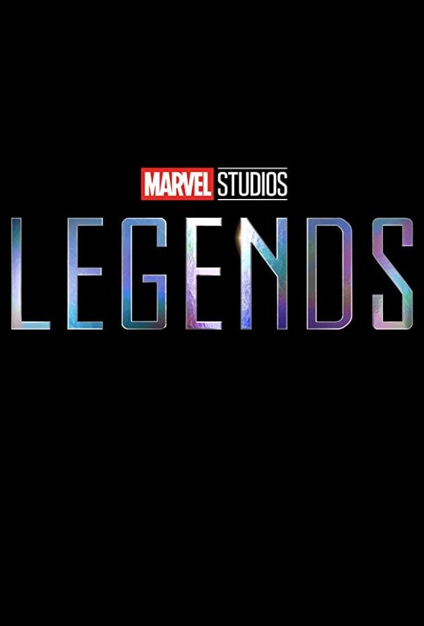 Студия Marvel: Легенды (2021) 2 сезон 20 серия