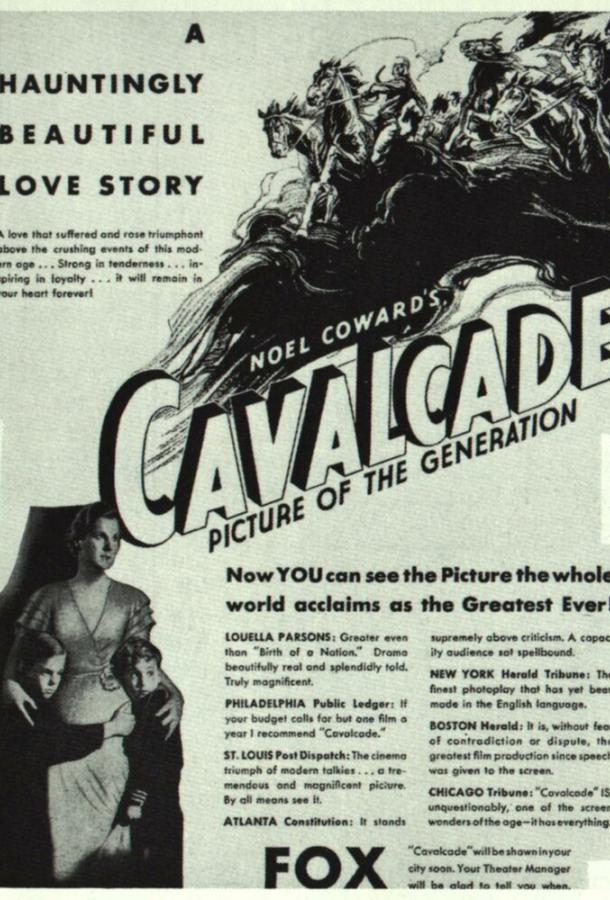 Кавалькада (1933) 