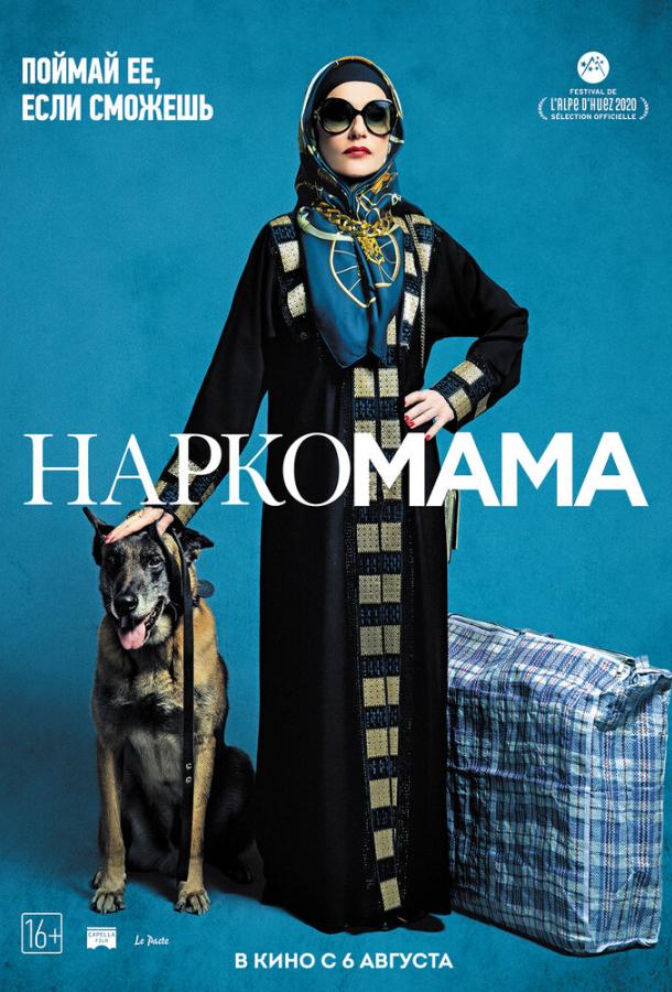 Крестная мама (2020) 