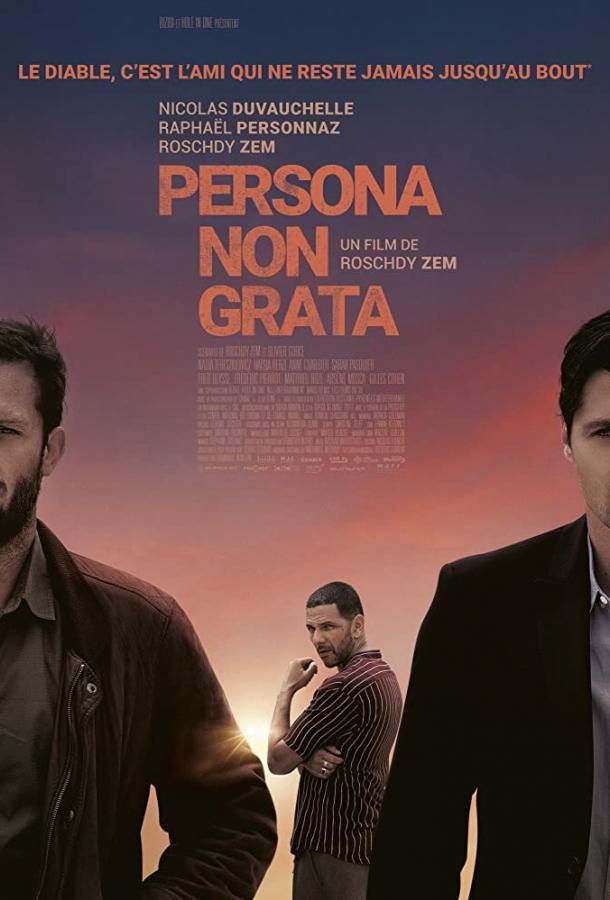 Персона нон грата (2019) 