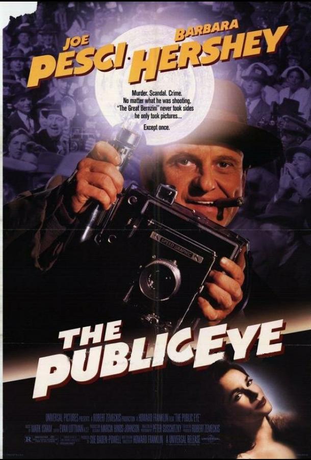 Фотограф (1992) 