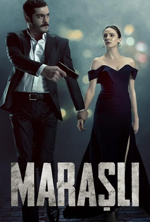 Марашанец (2021) 1 сезон 74 серия