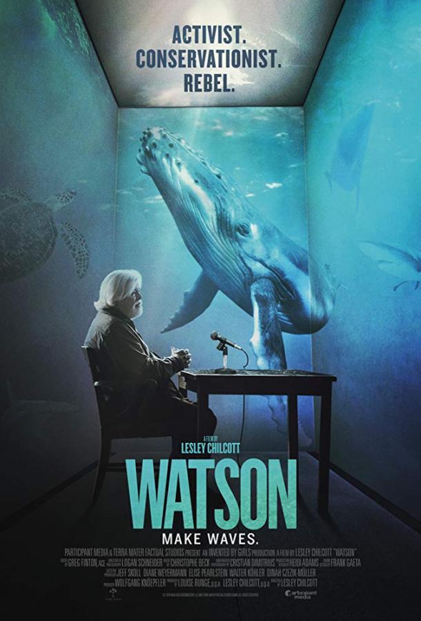 Уотсон (2019) 