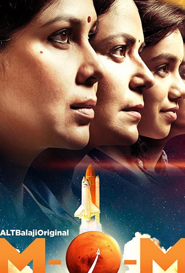 Миссия к Марсу (2019) 1 сезон 8 серия