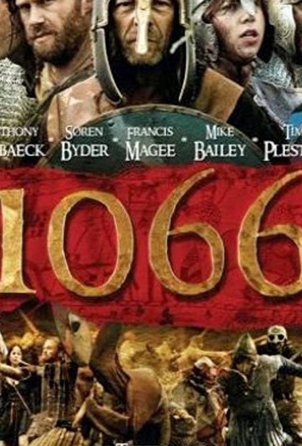 1066 (ТВ) (2009) 