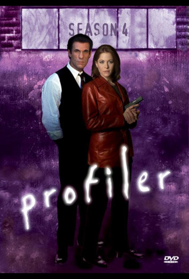 Профайлер (1996) 4 сезон 20 серия