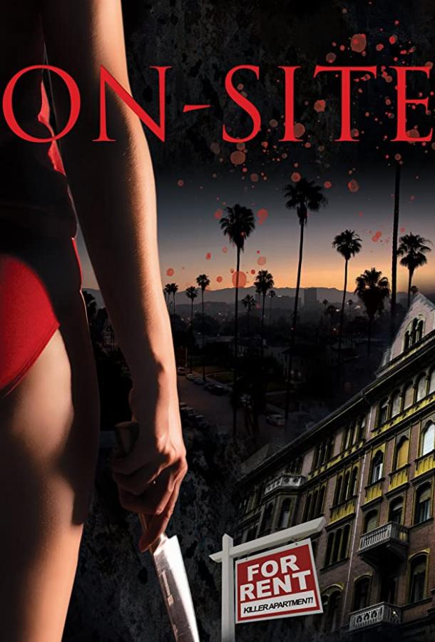 Управляющая (2019) 
