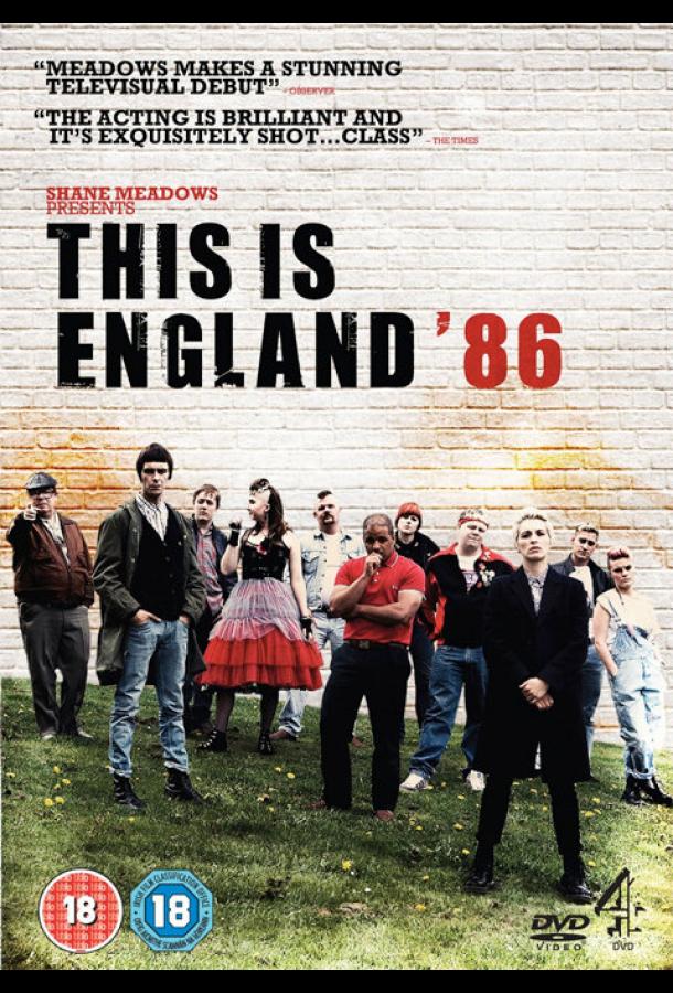Это — Англия. Год 1986 (2010) 1 сезон 4 серия