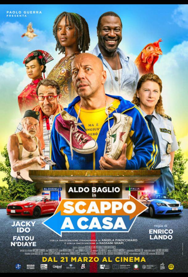 Я бегу домой (2019) 