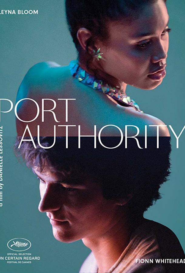 Порт-Аторити (2019) 