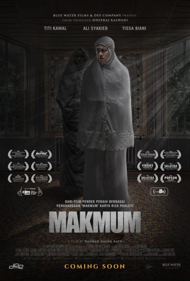 Тот, кто молится с тобой (2019) 