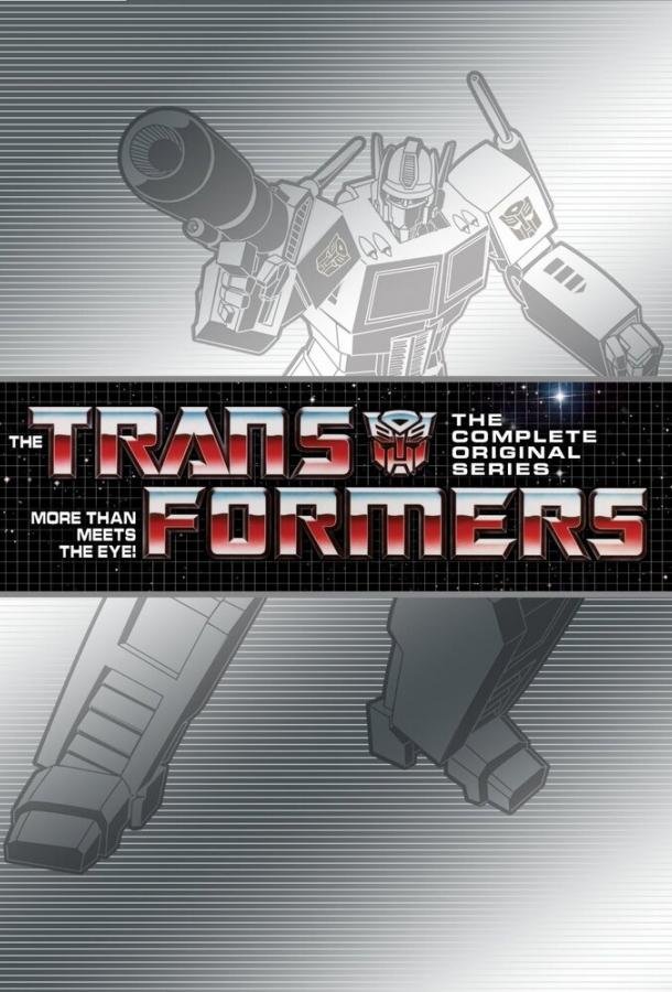 Трансформеры G1 (1984) 4 сезон 3 серия