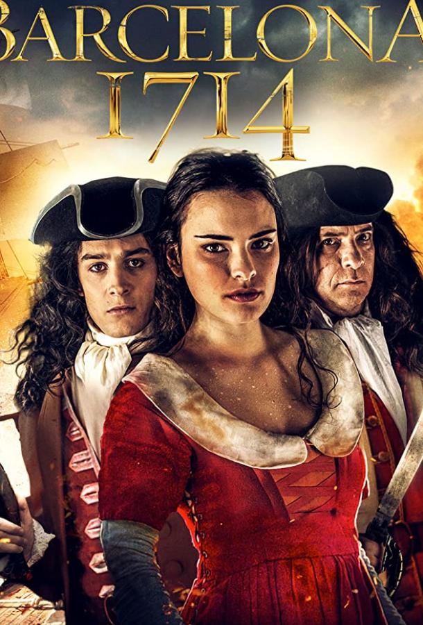 Барселона 1714 (2019) 