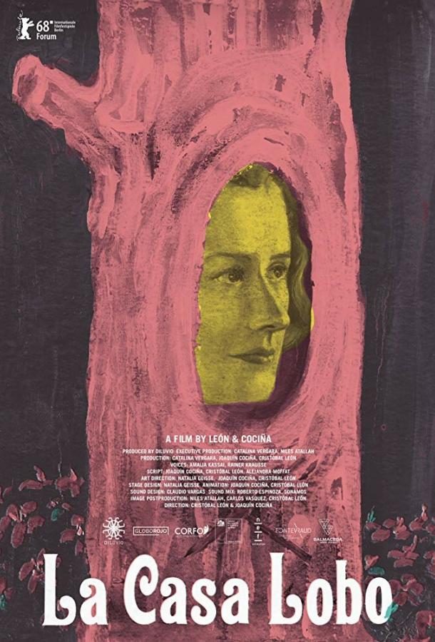 Дом волка (2018) 
