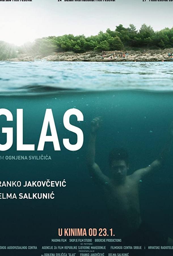 Голос (2019) 