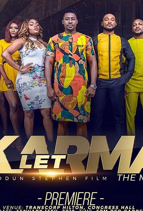 Закон кармы (2019) 