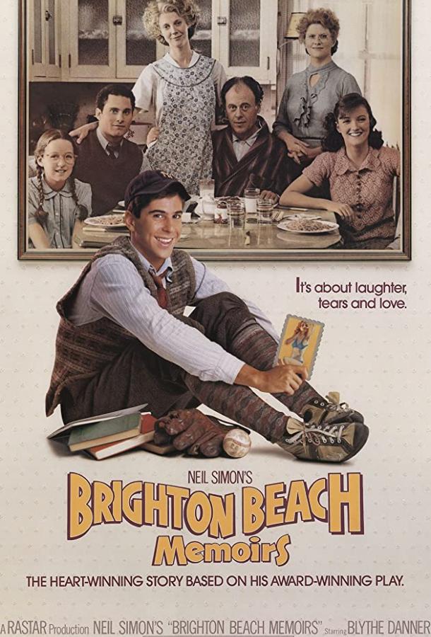 Воспоминания о Брайтон Бич (1986) 