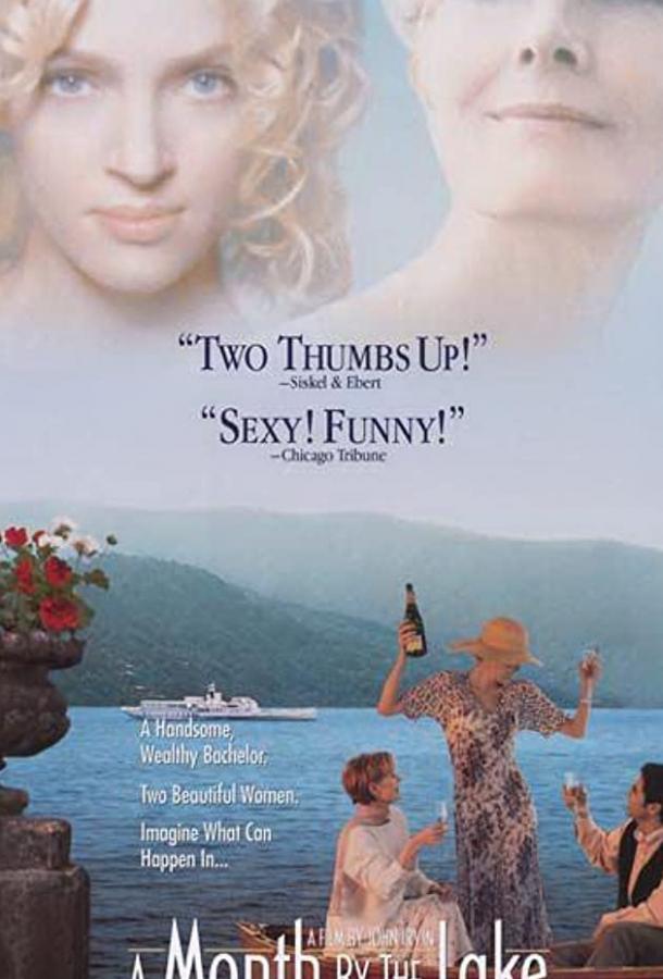 Месяц на озере (1995) 
