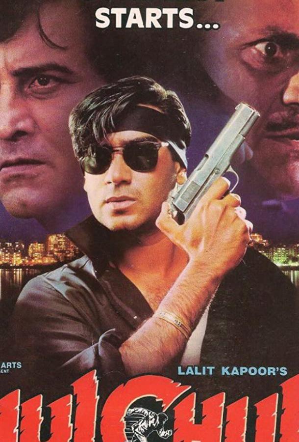 Семья и закон (1995) 