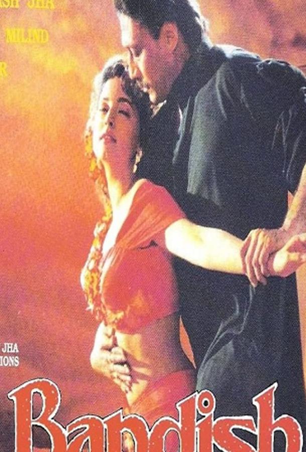 Роковое сходство (1996) 