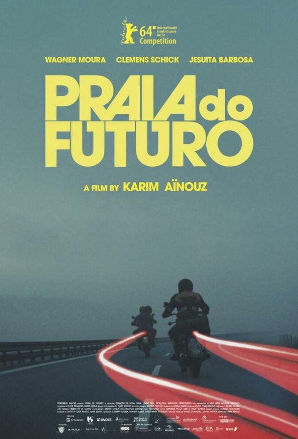 Пляж будущего (2014) 