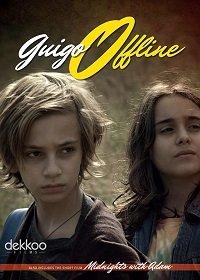 Гиго не в сети (2017) 