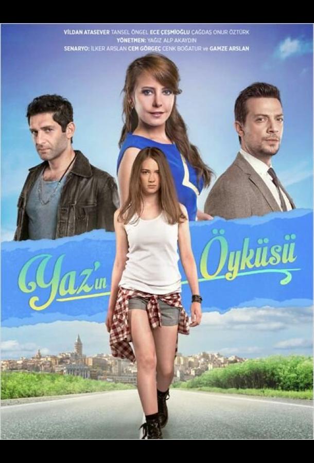 История Яз (2015) 1 сезон 13 серия