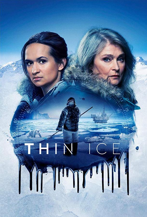 По тонкому льду (2020) 1 сезон 8 серия