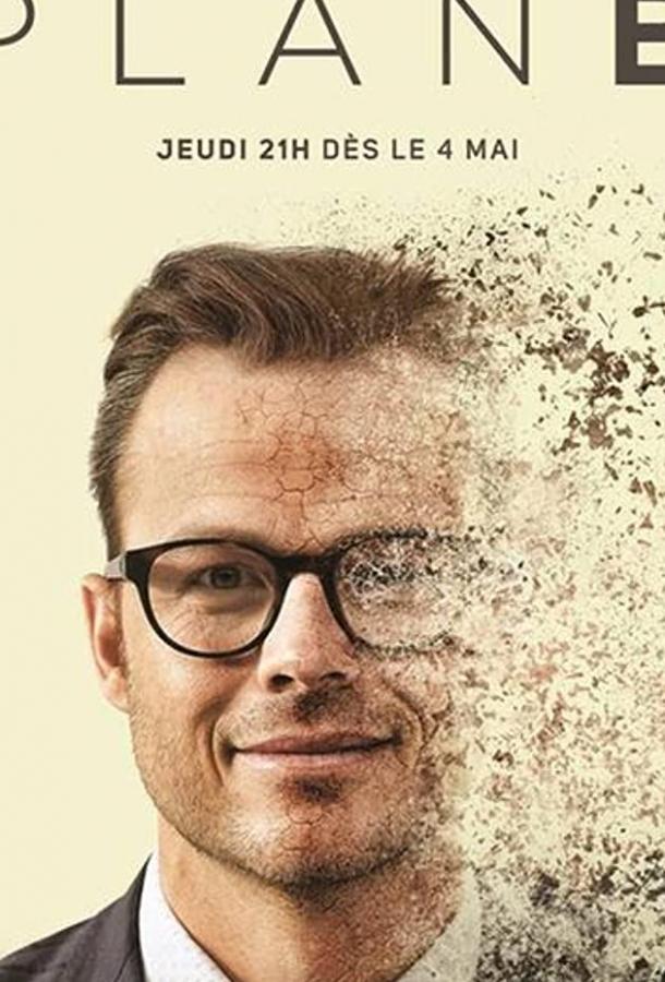 План «Б» (2017) 5 сезон 6 серия
