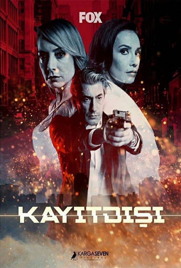 Без протокола (2017) 1 сезон 25 серия