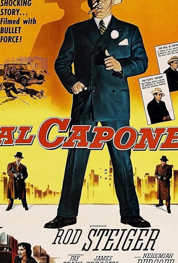 Аль Капоне (1959) 