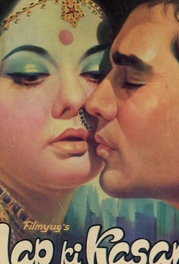Клянусь вами (1974) 