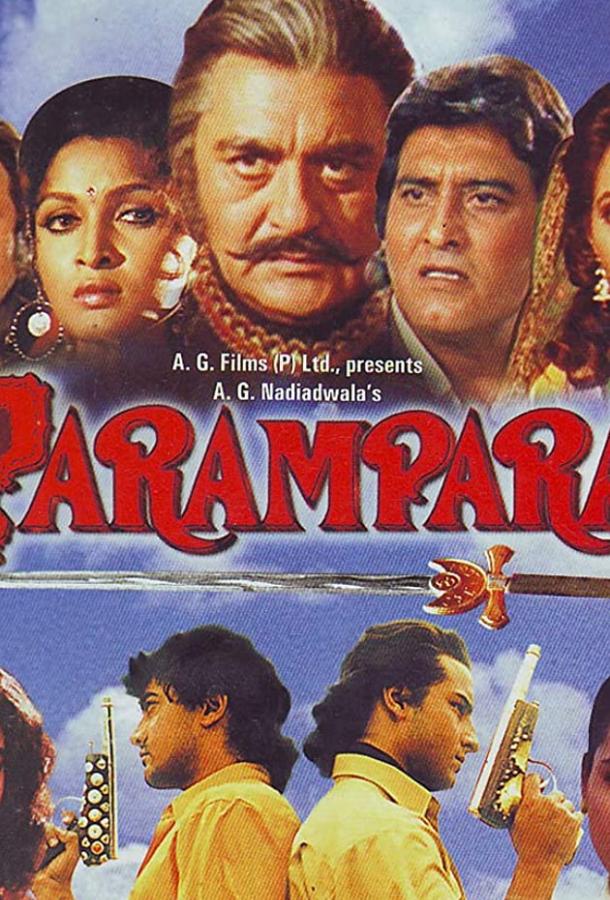 Неписанный закон (1993) 