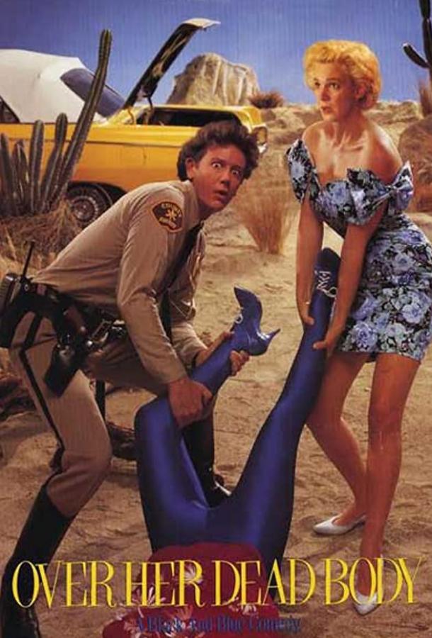 Только через ее труп (1989) 