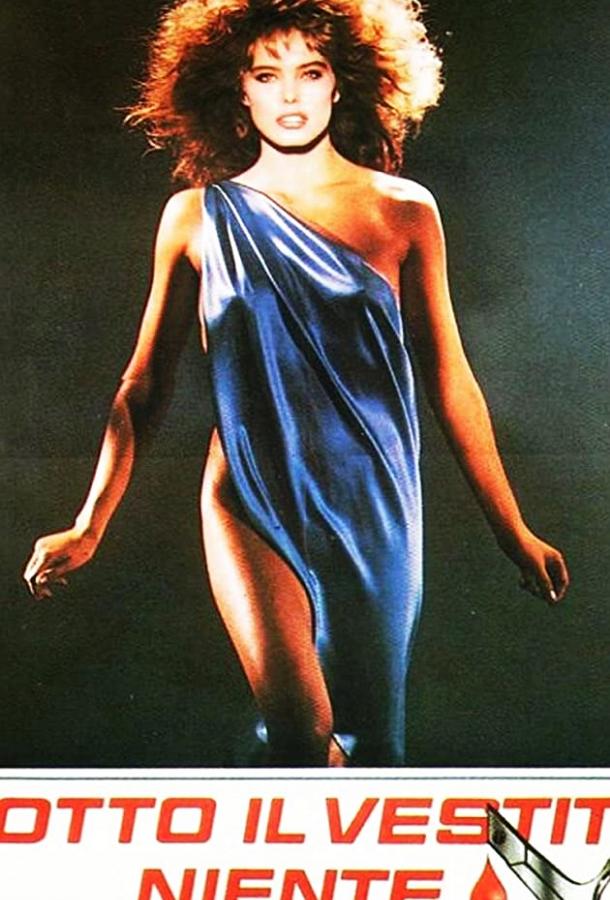 Слишком красивые, чтобы умереть (1985) 