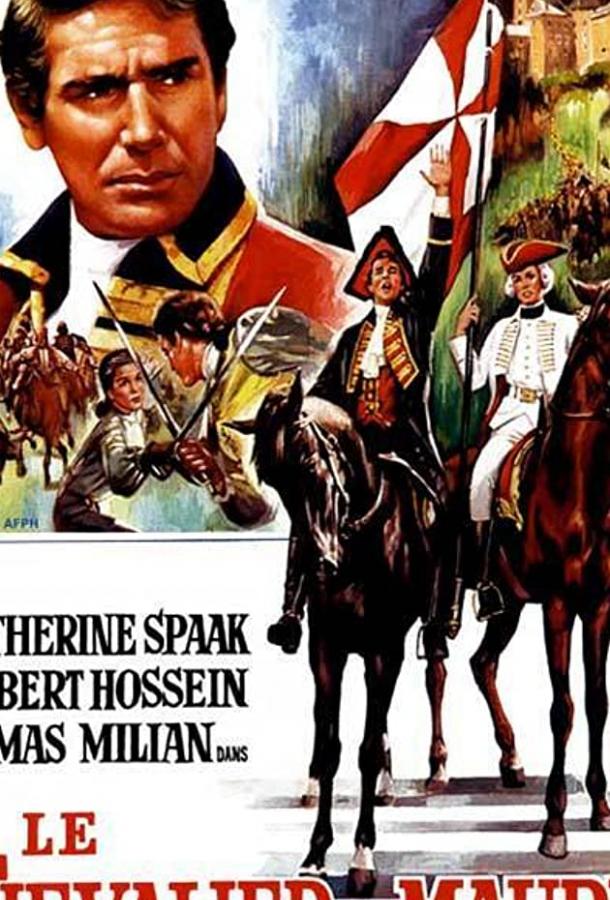 Шевалье Де Мопен (1966) 