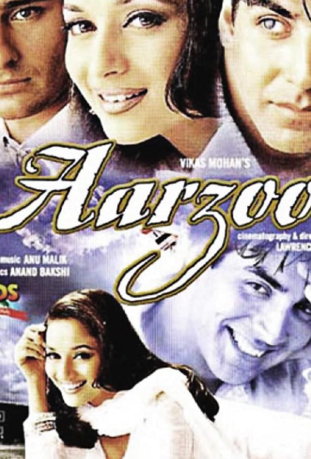 Желание (1999) 