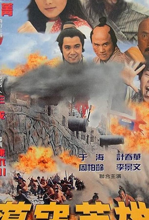 Смертельная осада (1992) 
